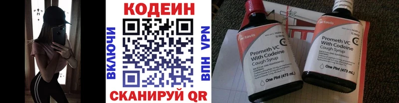 Кодеиновый сироп Lean напиток Lean (лин)  Уварово 
