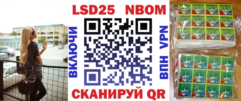 Наркотические марки 1500мкг Уварово